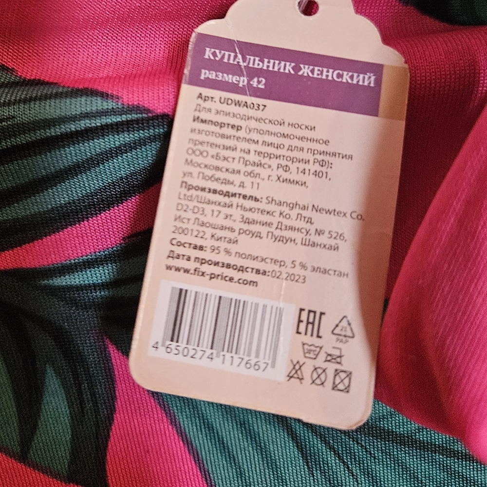 Nice Hot Pink Floral Swim Suit One Piece SzS - Picture 6 of 7